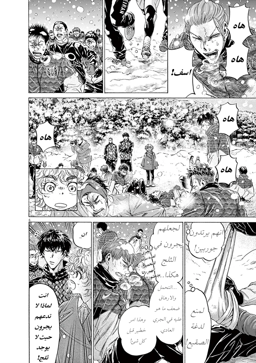 Read Ao Ashi AR Manga Online