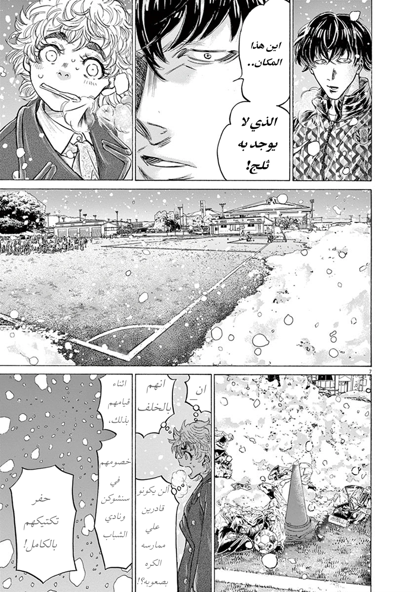 Read Ao Ashi AR Manga Online