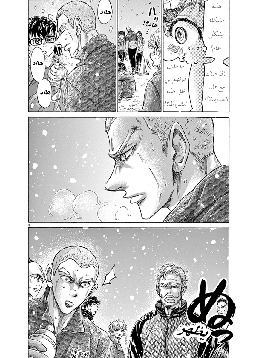 Read Ao Ashi AR Manga Online