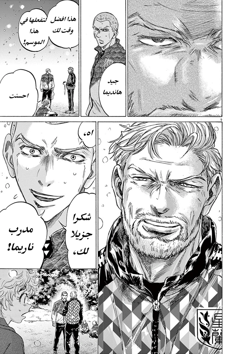 Read Ao Ashi AR Manga Online