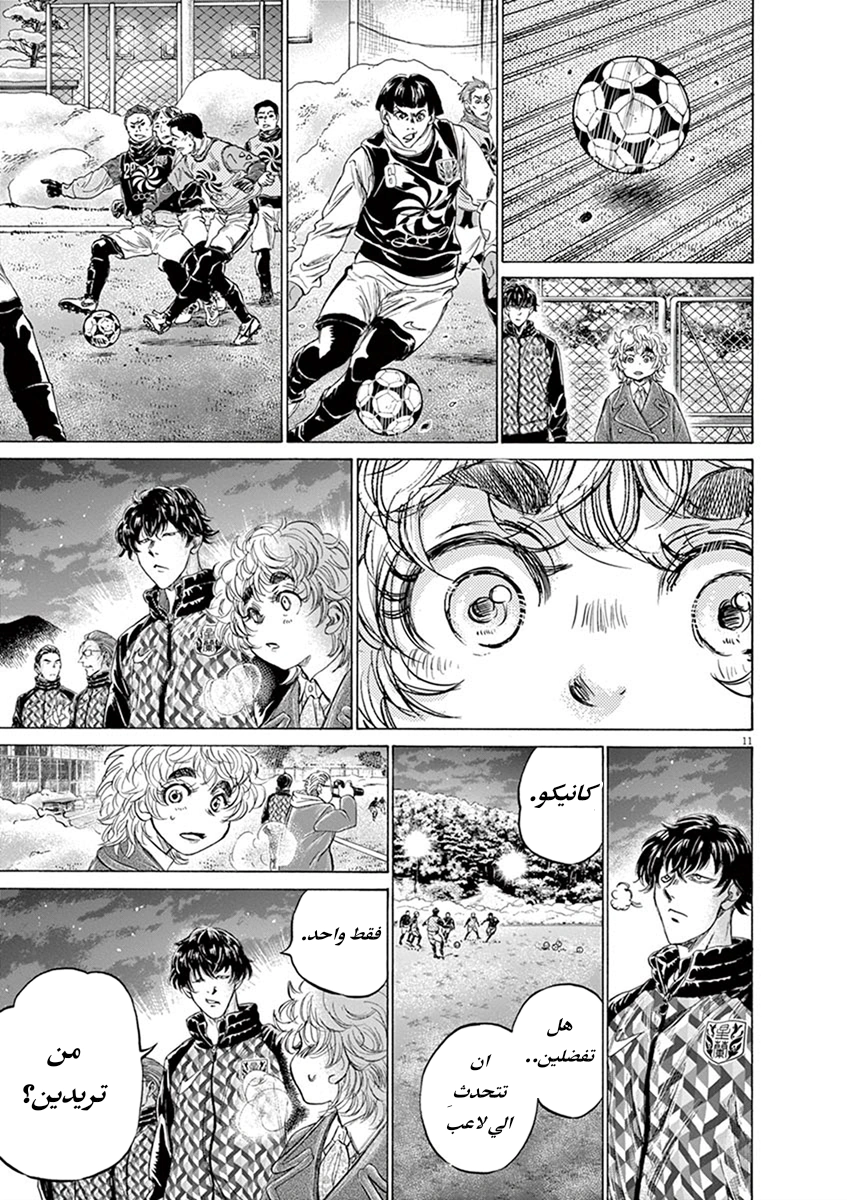 Read Ao Ashi AR Manga Online