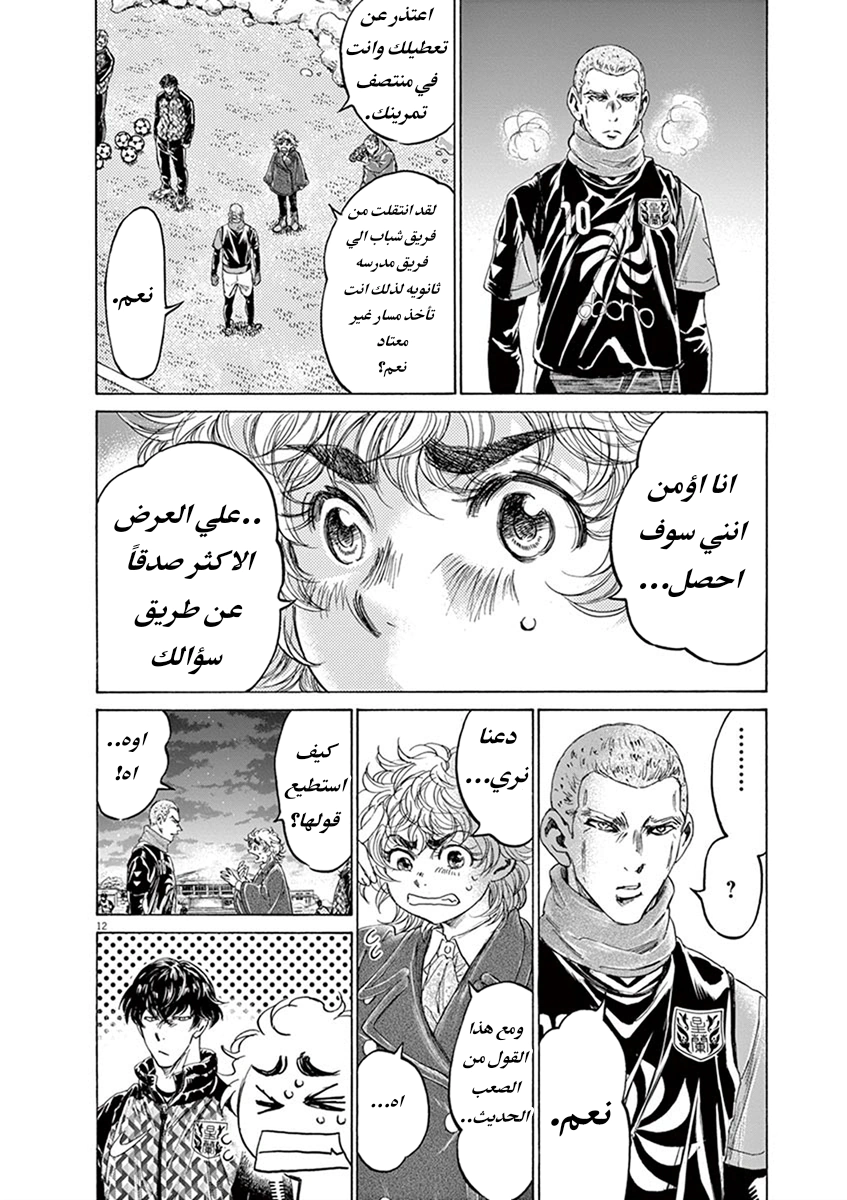 Read Ao Ashi AR Manga Online