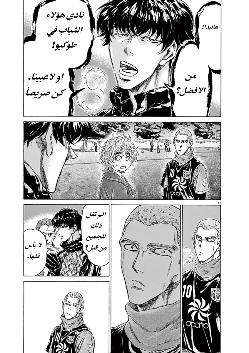 Read Ao Ashi AR Manga Online