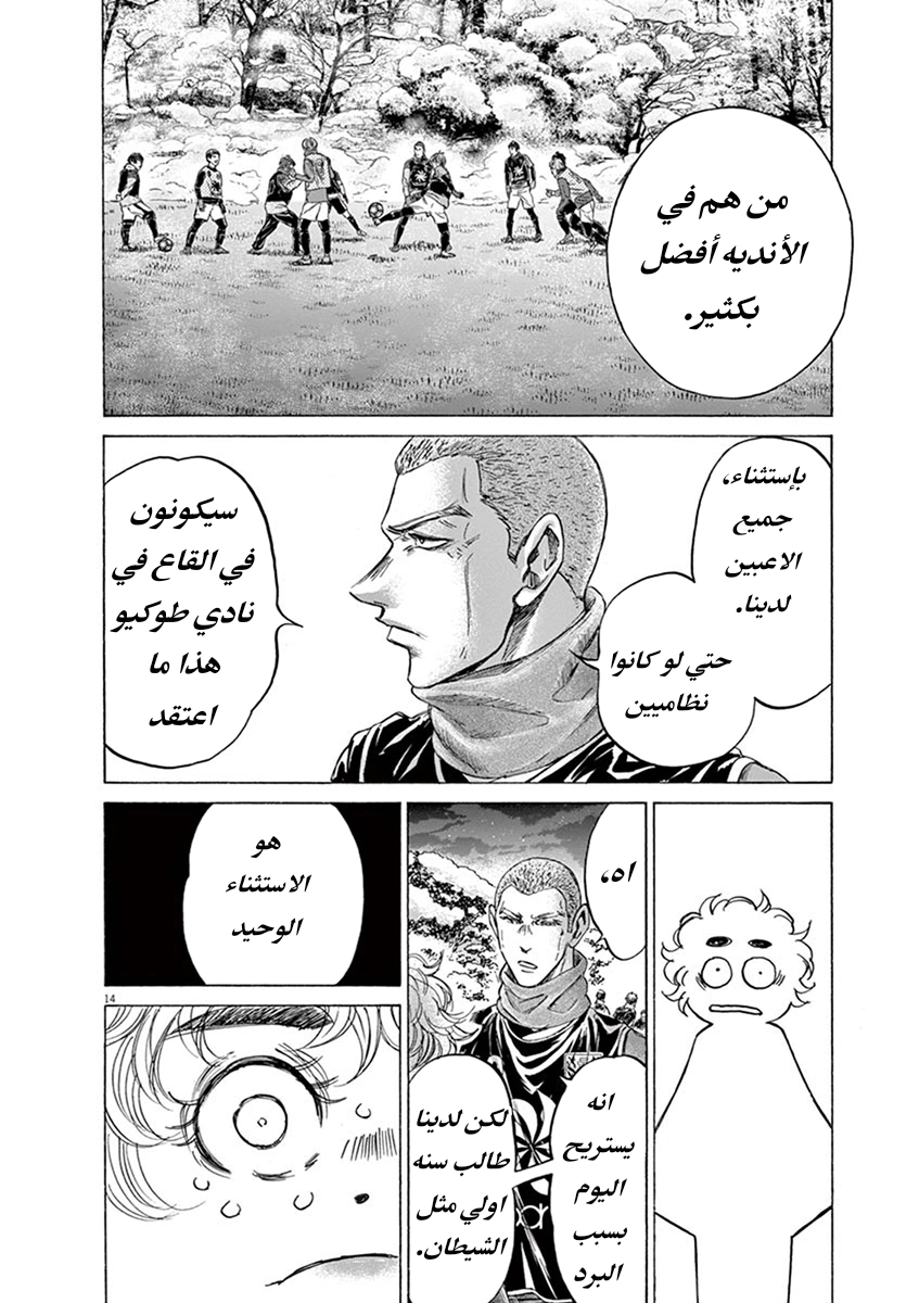 Read Ao Ashi AR Manga Online