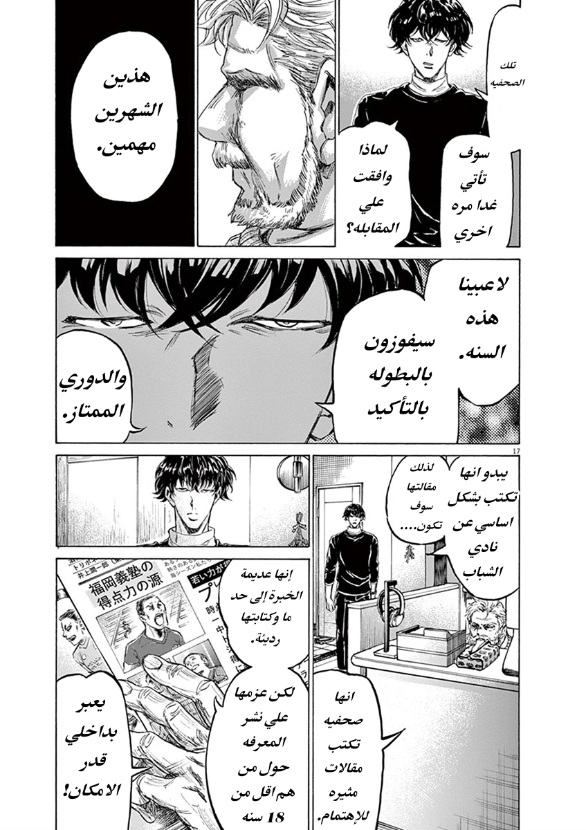 Read Ao Ashi AR Manga Online