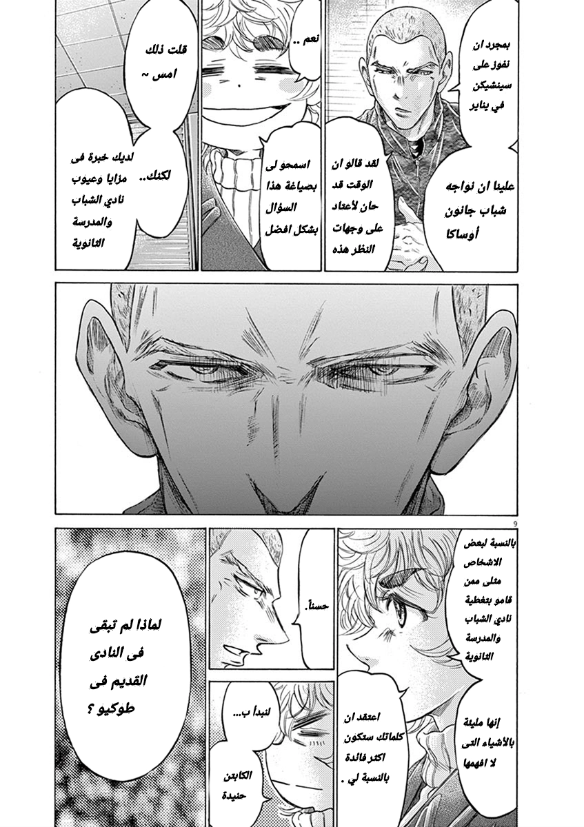 Read Ao Ashi AR Manga Online