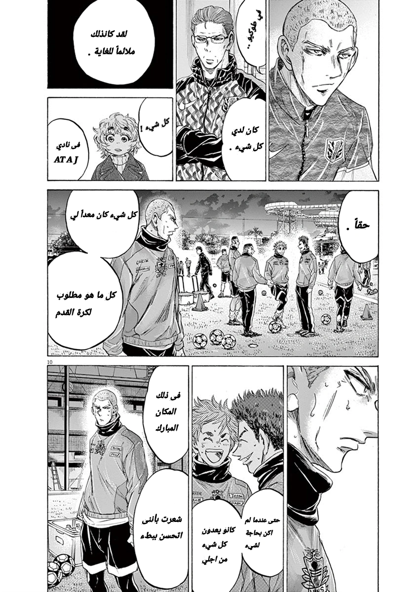 Read Ao Ashi AR Manga Online