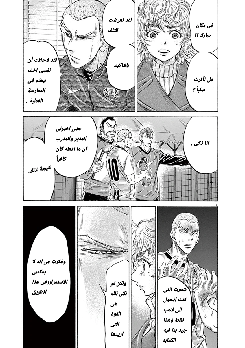 Read Ao Ashi AR Manga Online