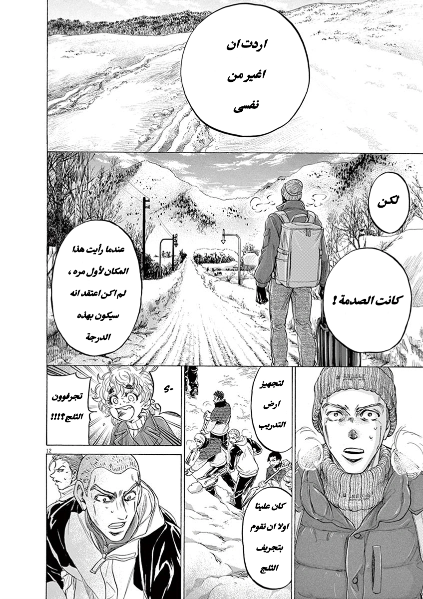 Read Ao Ashi AR Manga Online