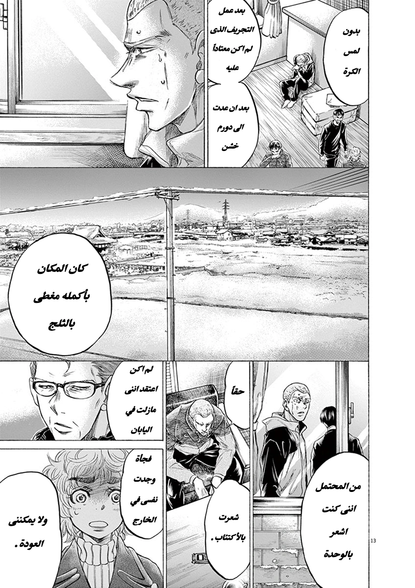 Read Ao Ashi AR Manga Online