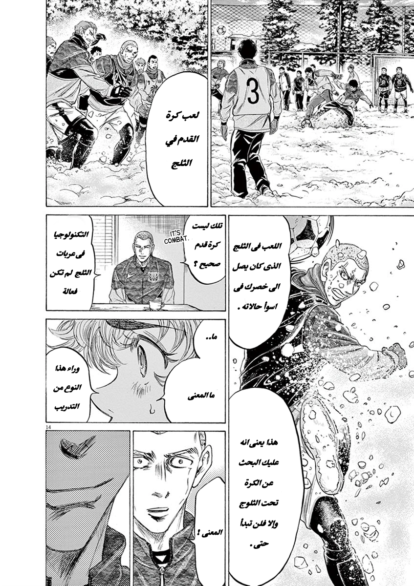 Read Ao Ashi AR Manga Online