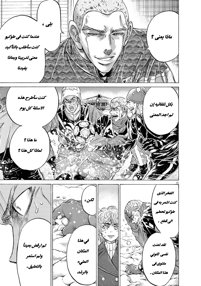 Read Ao Ashi AR Manga Online
