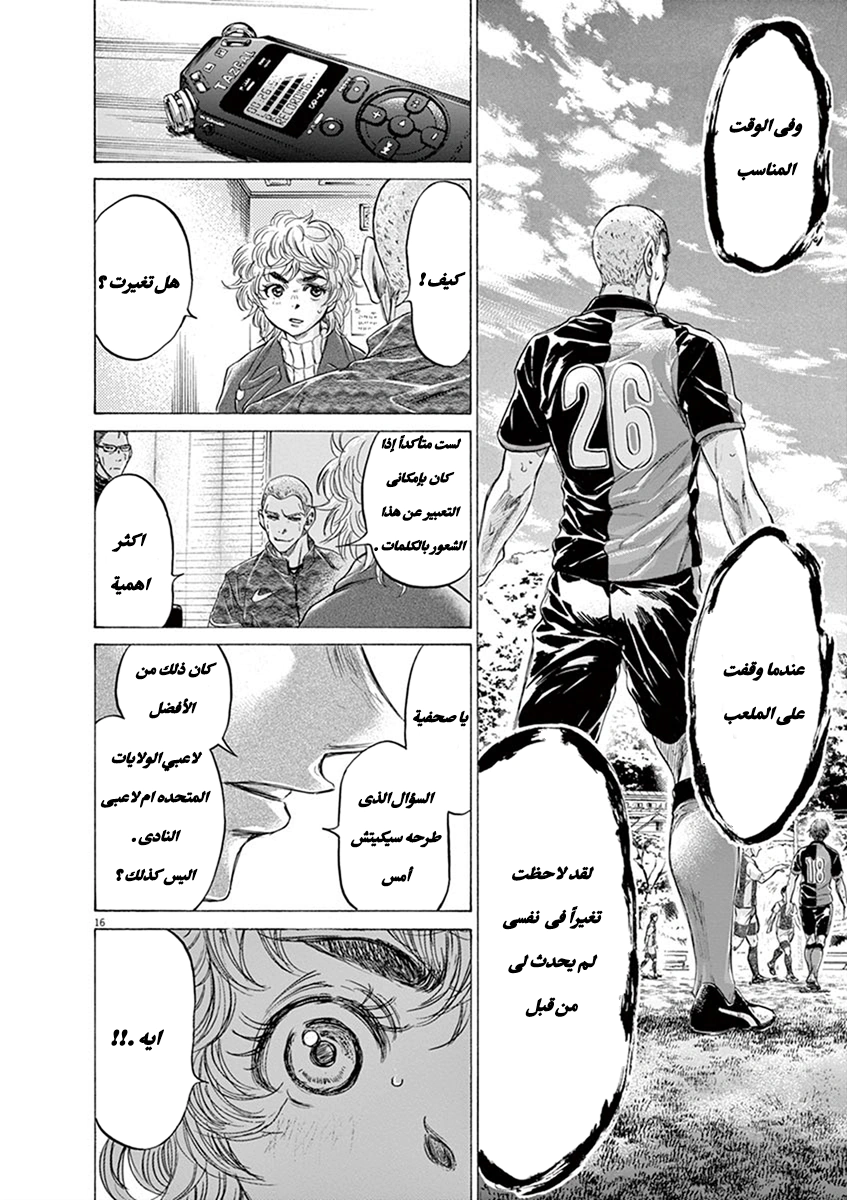 Read Ao Ashi AR Manga Online