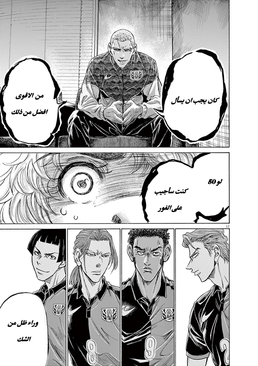 Read Ao Ashi AR Manga Online