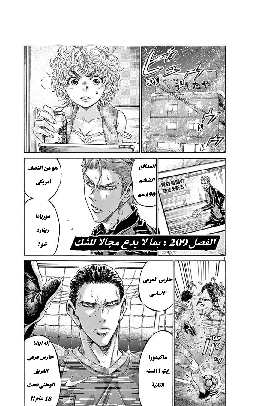 Read Ao Ashi AR Manga Online