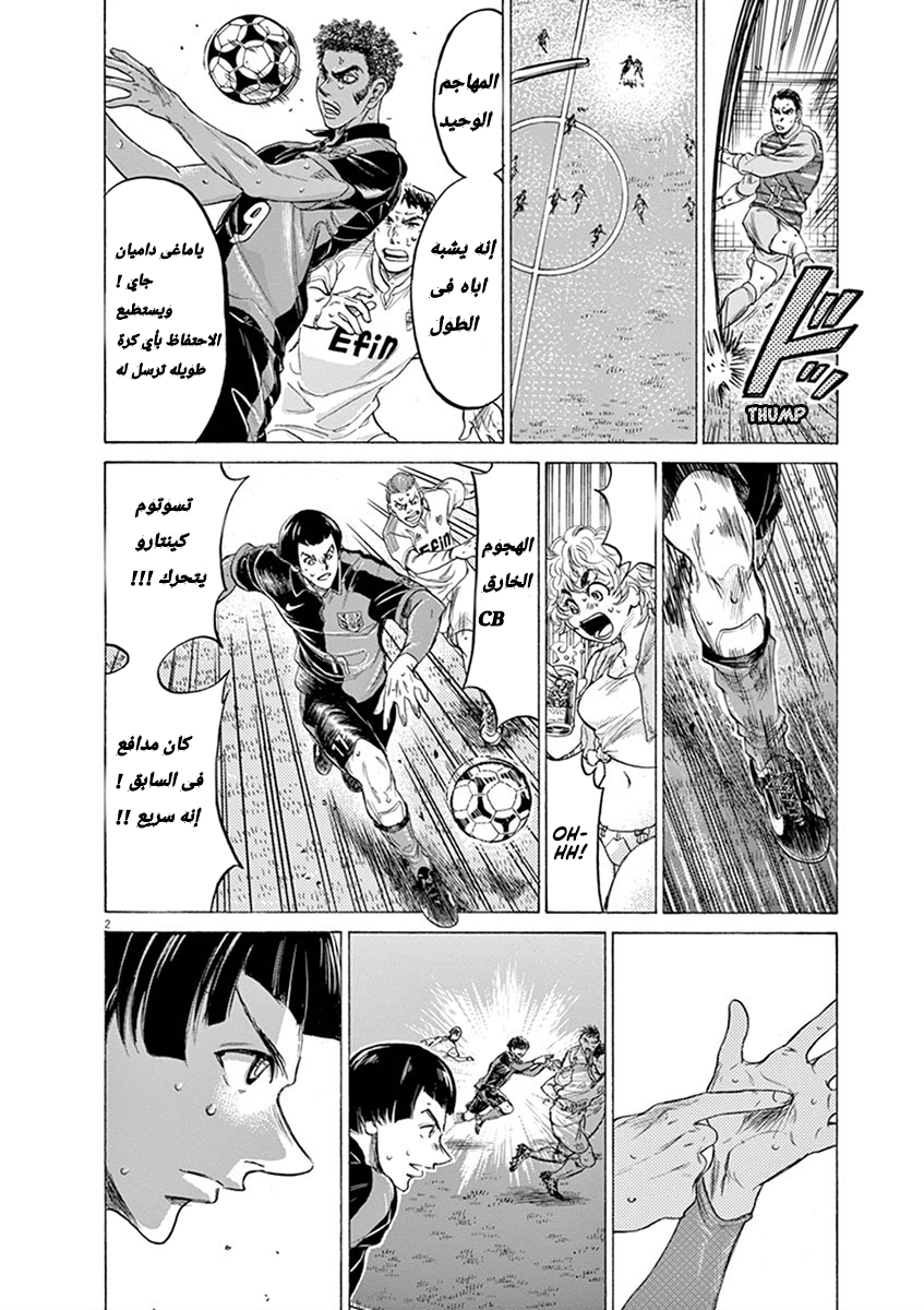 Read Ao Ashi AR Manga Online
