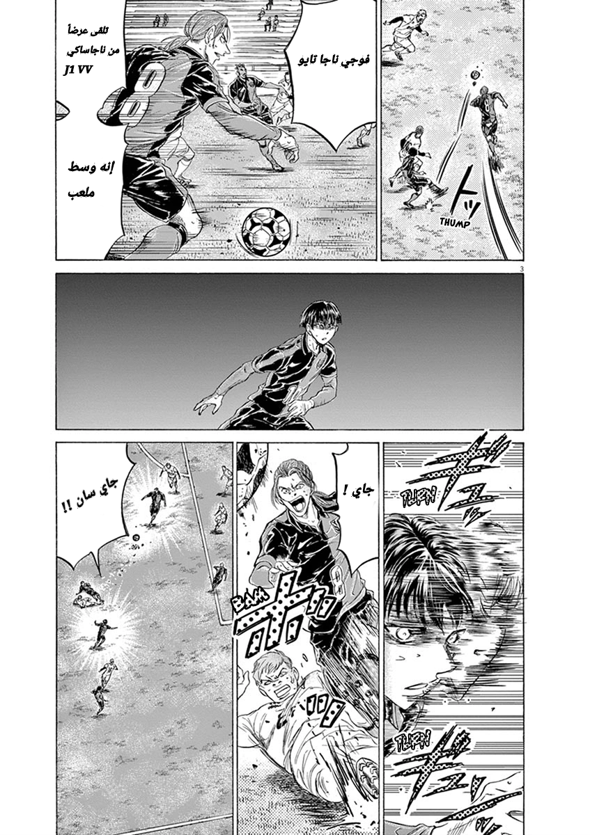 Read Ao Ashi AR Manga Online