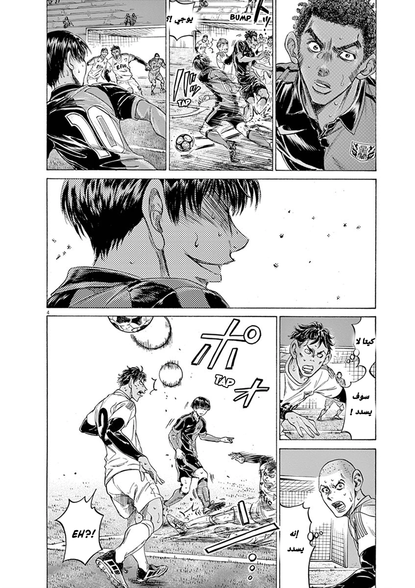 Read Ao Ashi AR Manga Online