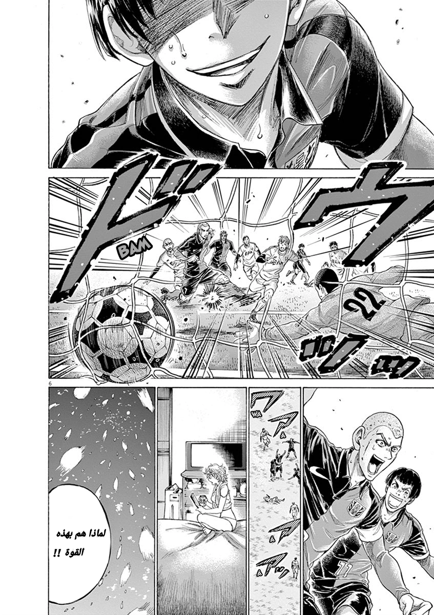 Read Ao Ashi AR Manga Online