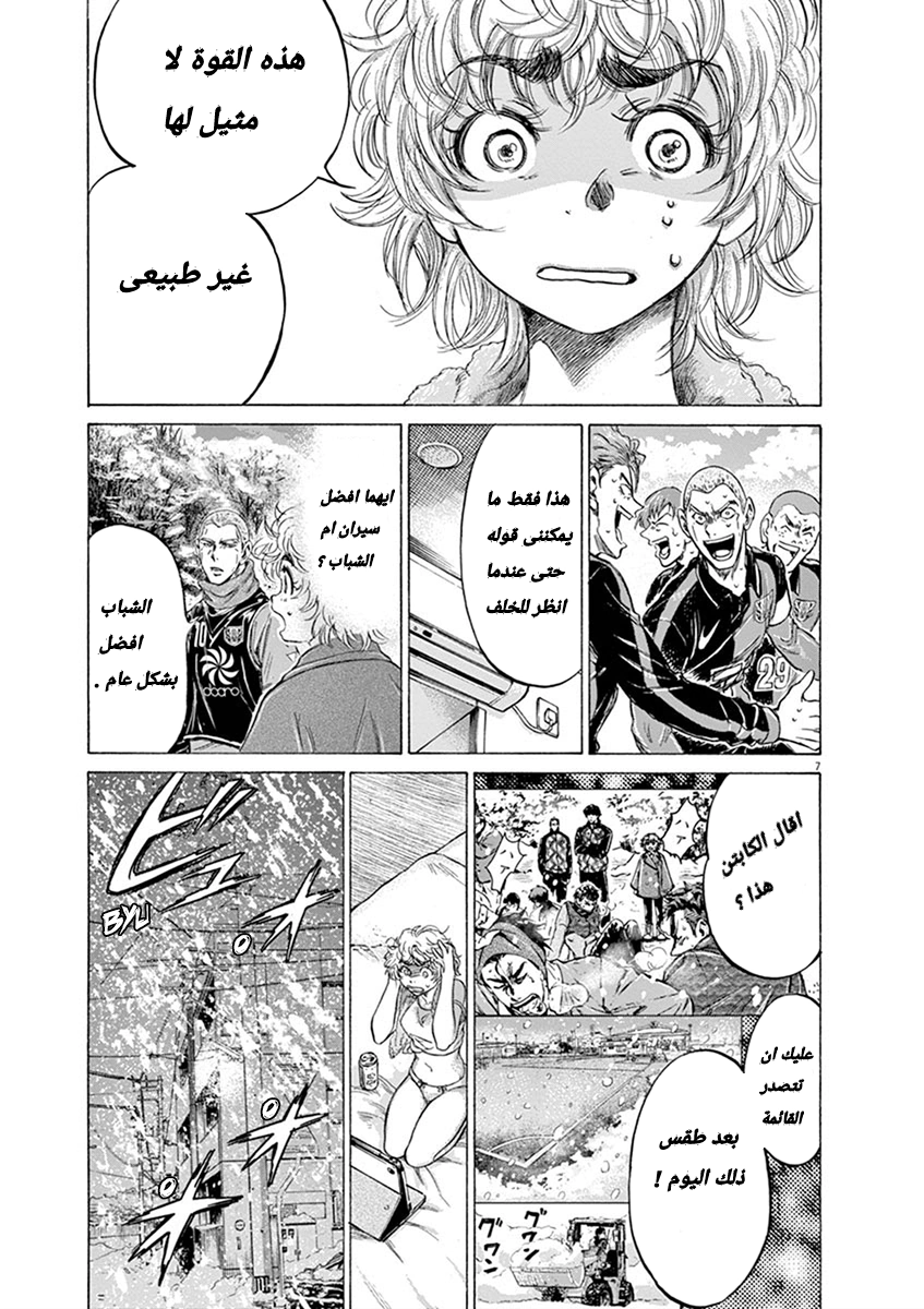 Read Ao Ashi AR Manga Online