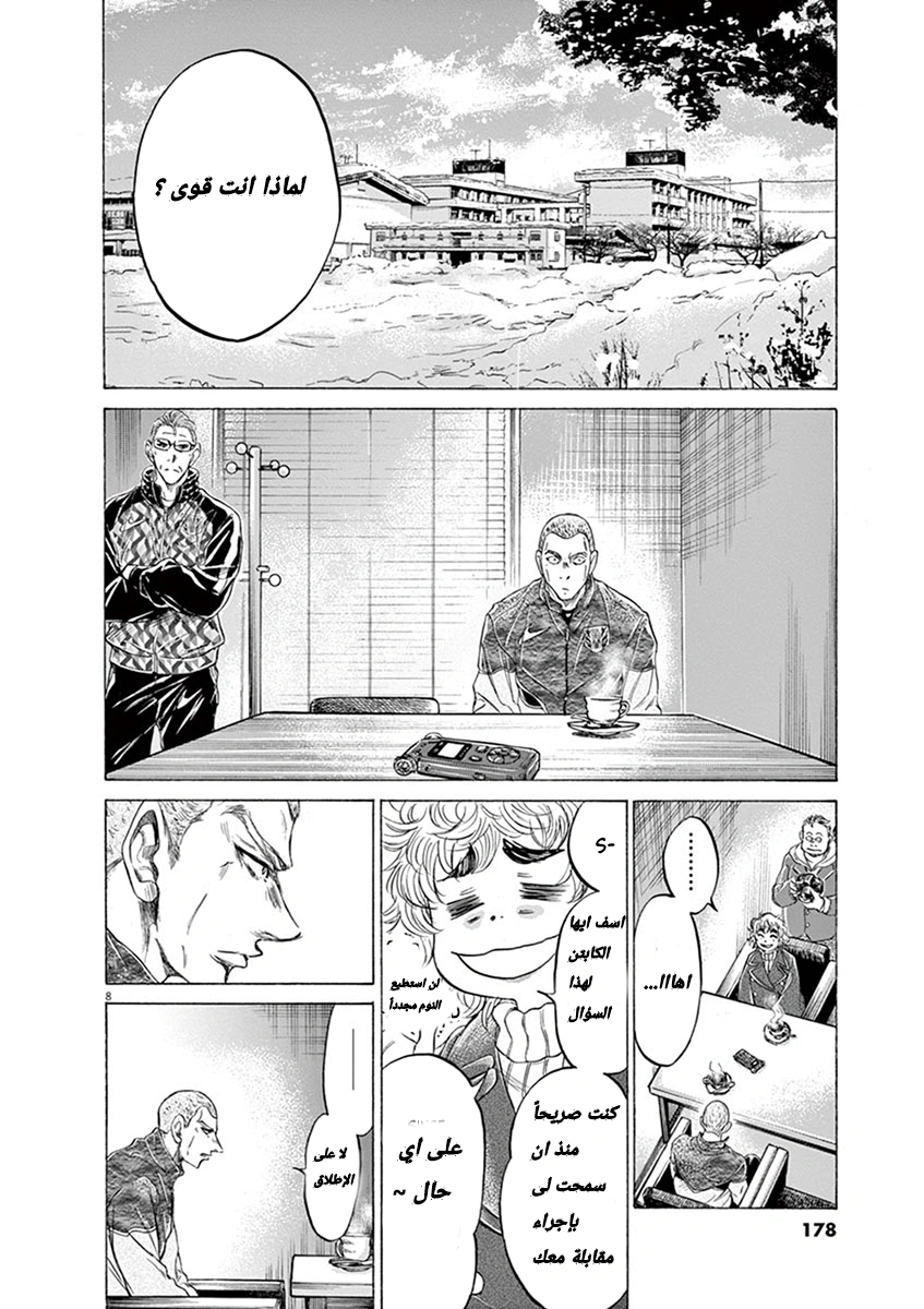 Read Ao Ashi AR Manga Online