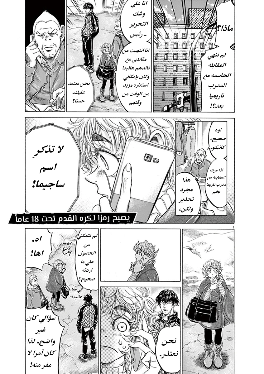 Read Ao Ashi AR Manga Online