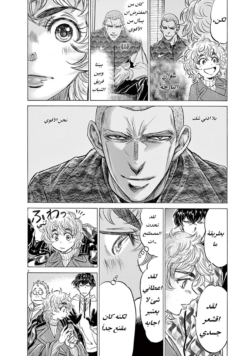 Read Ao Ashi AR Manga Online