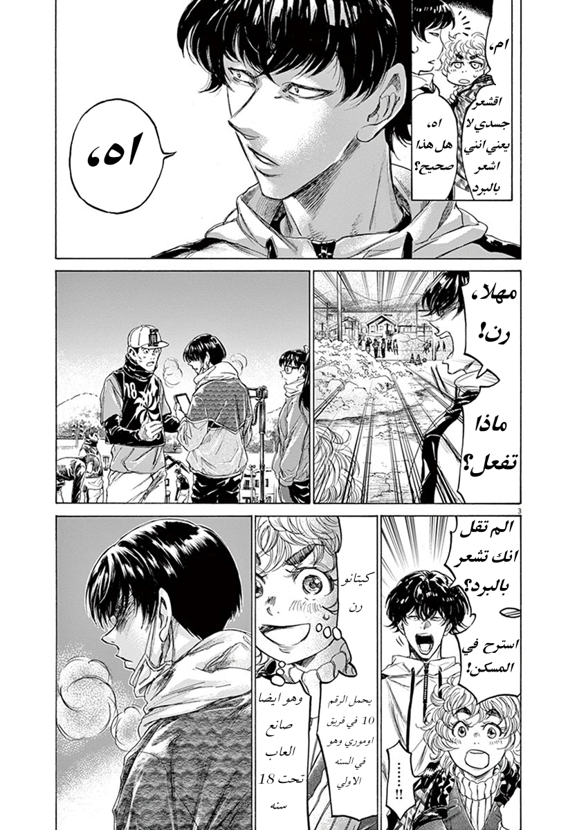 Read Ao Ashi AR Manga Online