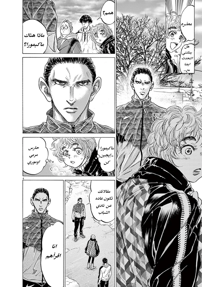 Read Ao Ashi AR Manga Online