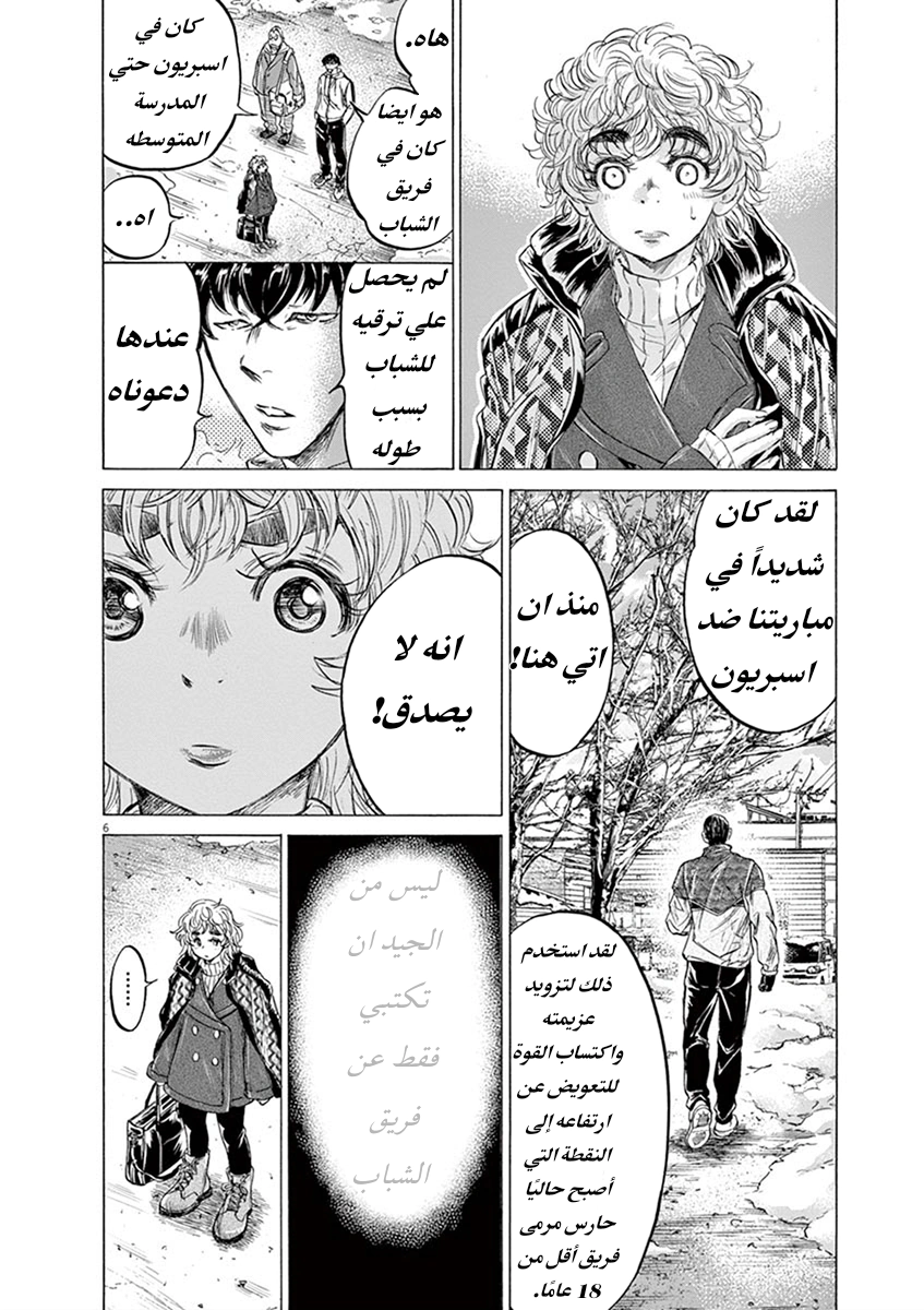 Read Ao Ashi AR Manga Online