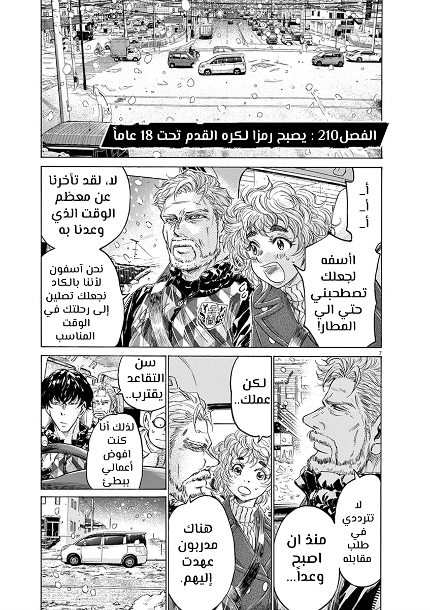 Read Ao Ashi AR Manga Online