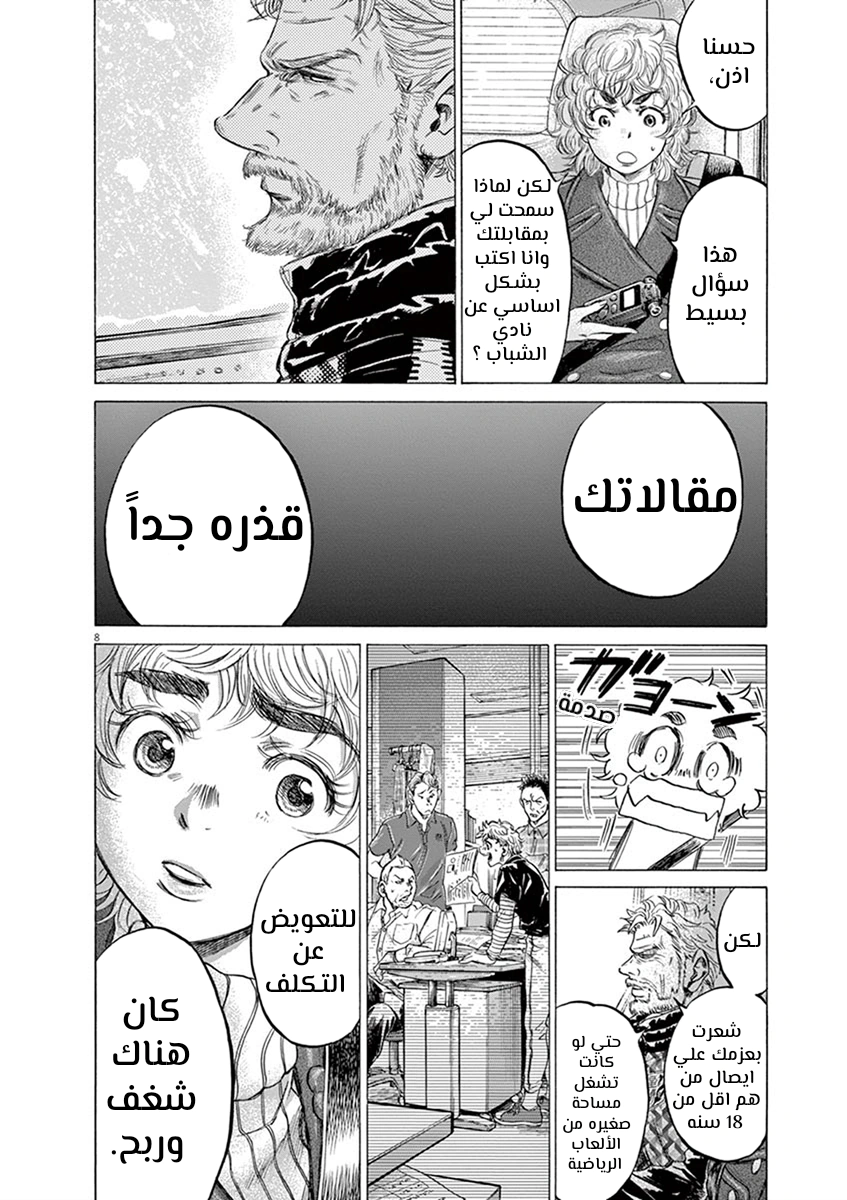 Read Ao Ashi AR Manga Online