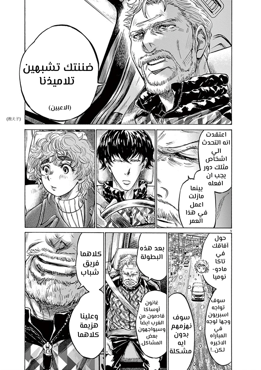 Read Ao Ashi AR Manga Online