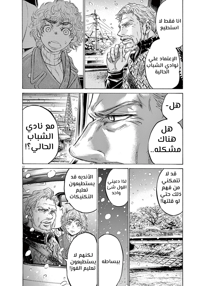 Read Ao Ashi AR Manga Online