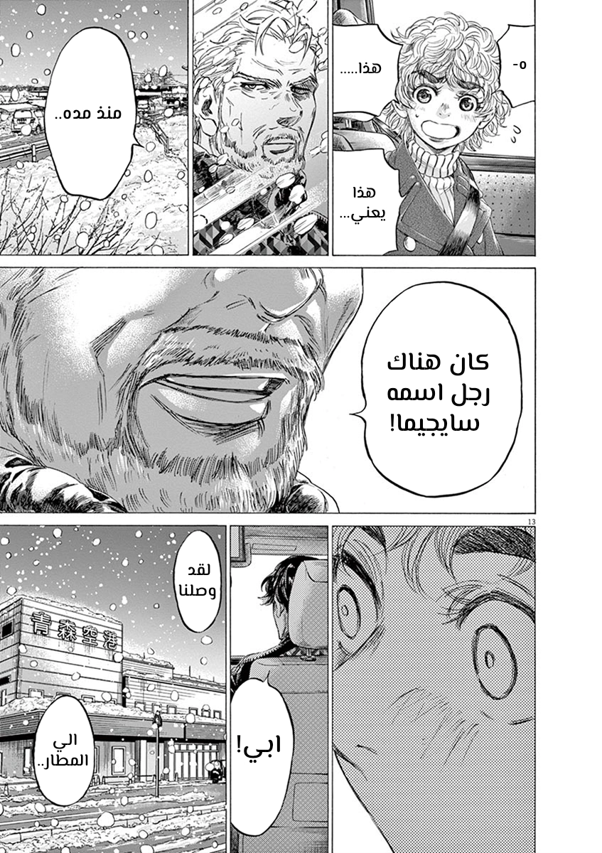 Read Ao Ashi AR Manga Online
