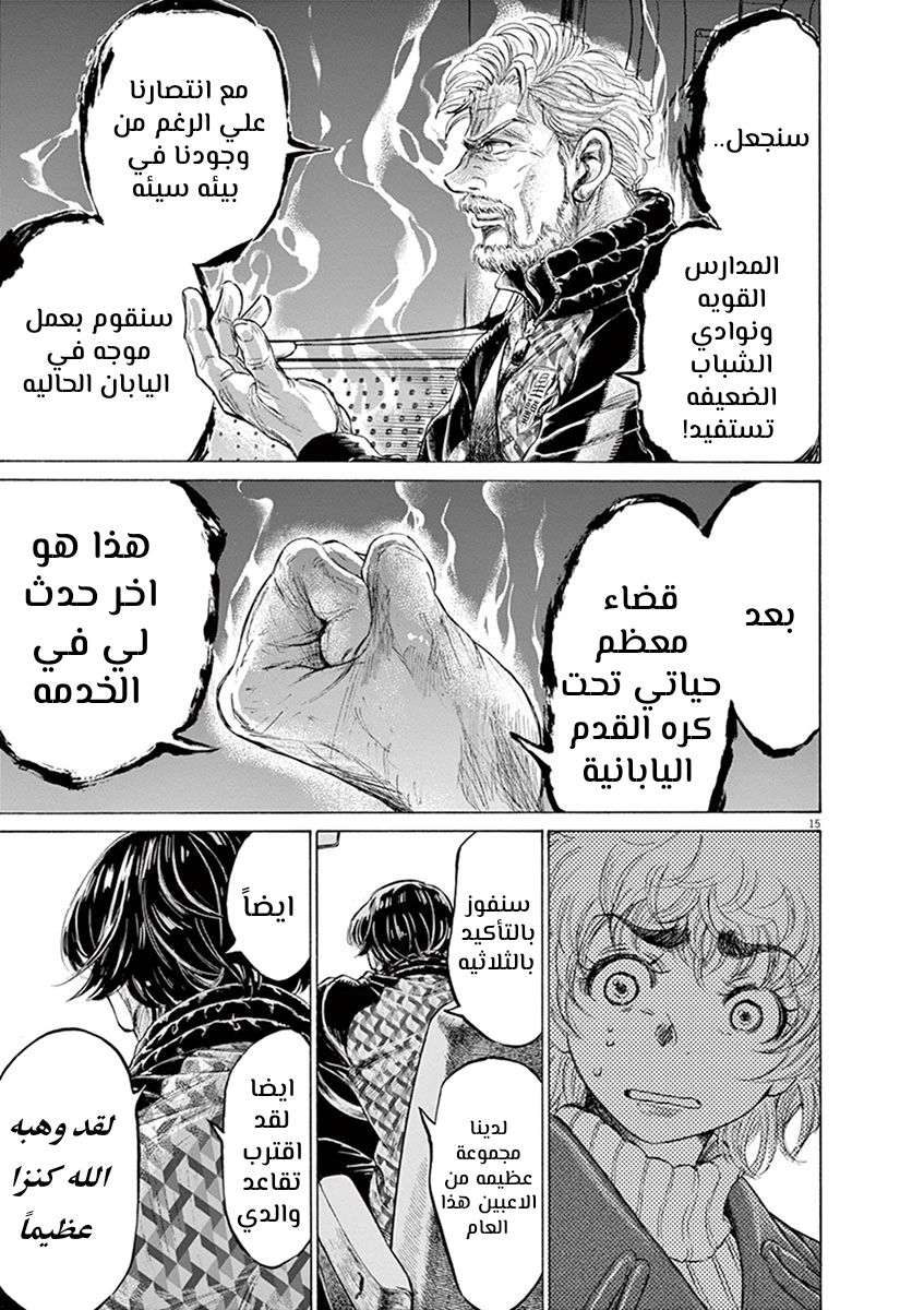 Read Ao Ashi AR Manga Online