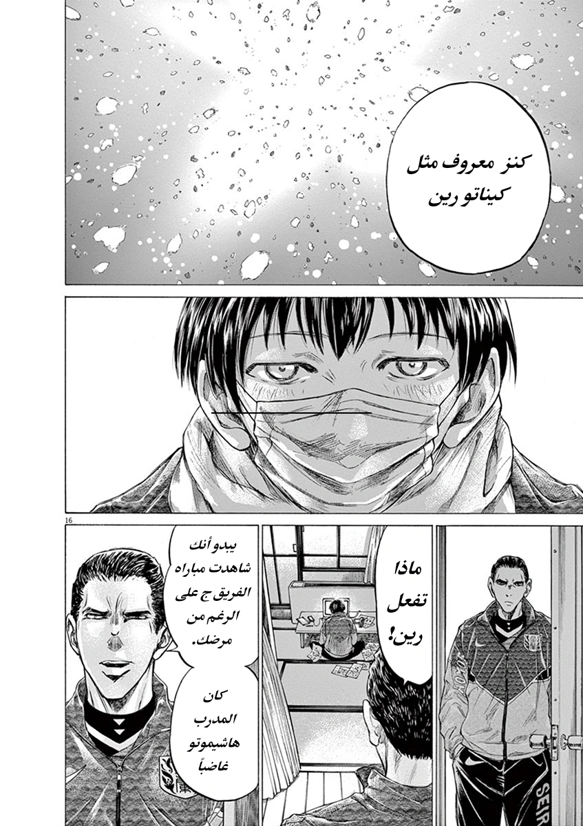Read Ao Ashi AR Manga Online