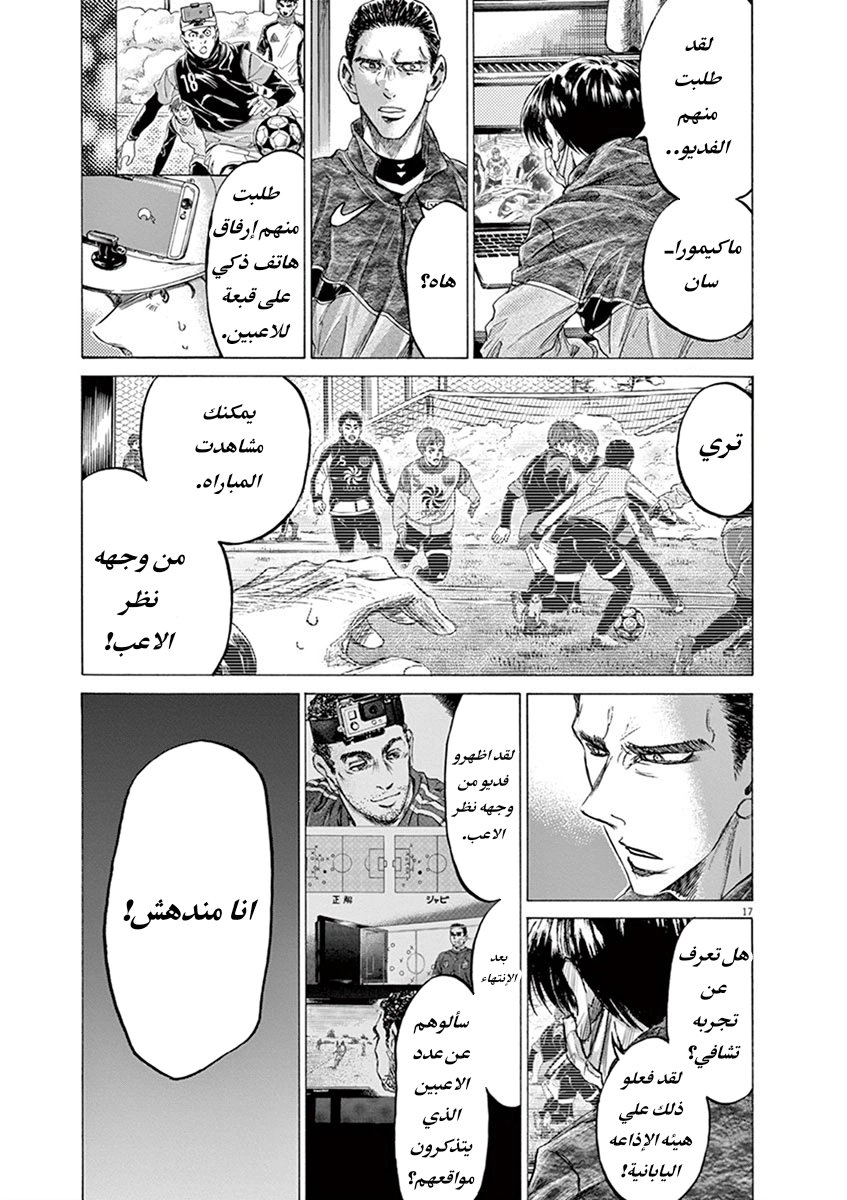 Read Ao Ashi AR Manga Online