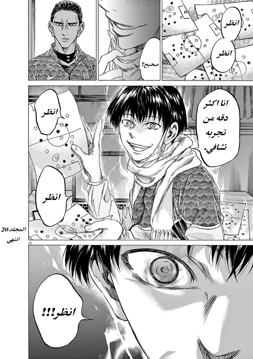 Read Ao Ashi AR Manga Online
