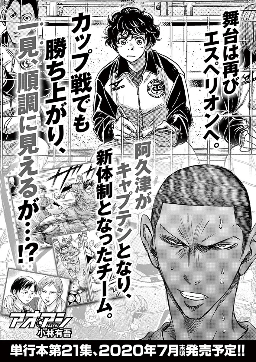 Read Ao Ashi AR Manga Online