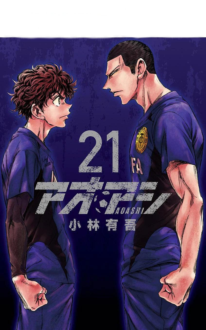 Read Ao Ashi AR Manga Online