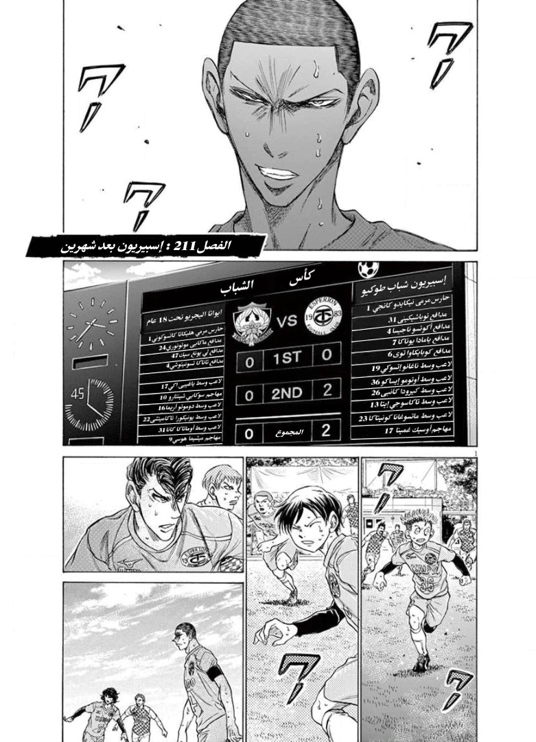 Read Ao Ashi AR Manga Online