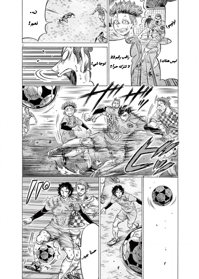 Read Ao Ashi AR Manga Online
