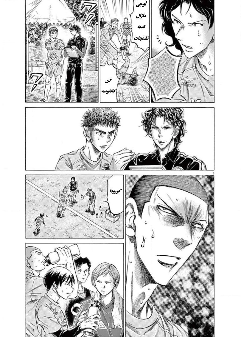 Read Ao Ashi AR Manga Online