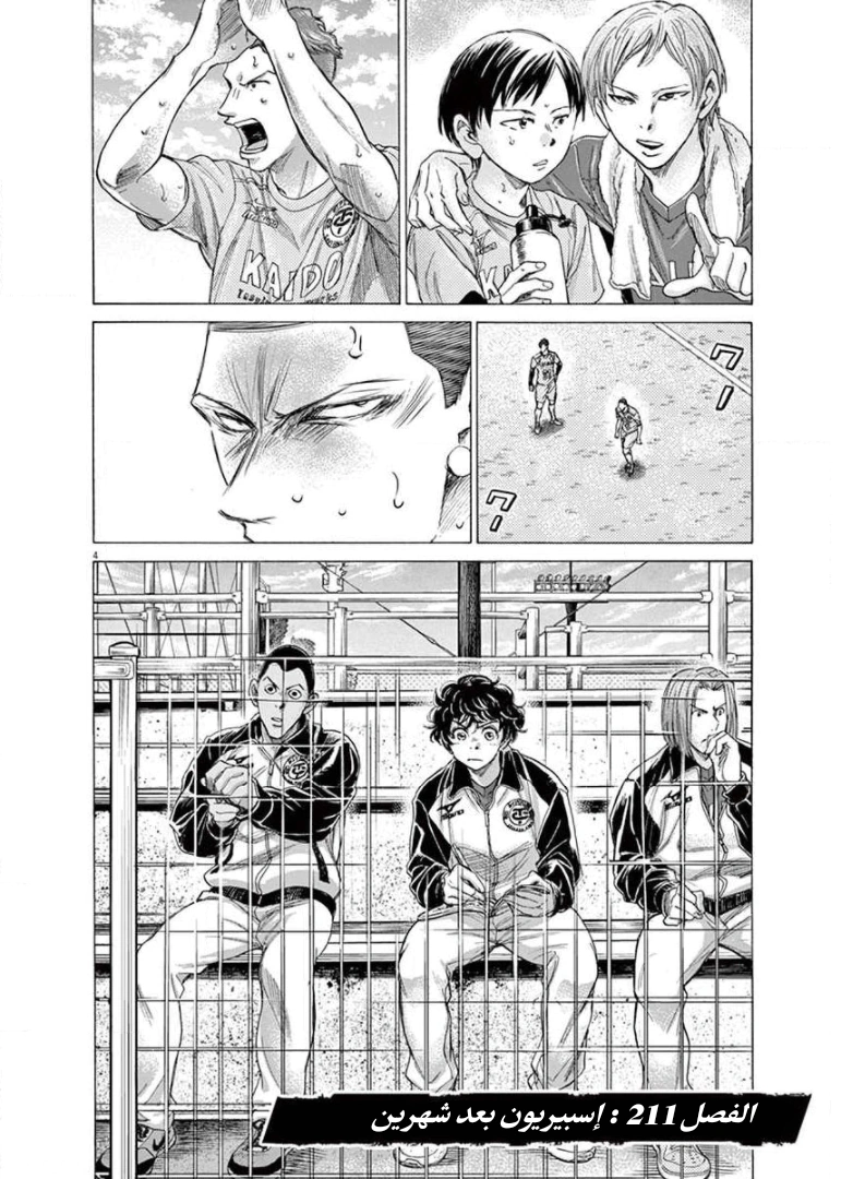 Read Ao Ashi AR Manga Online