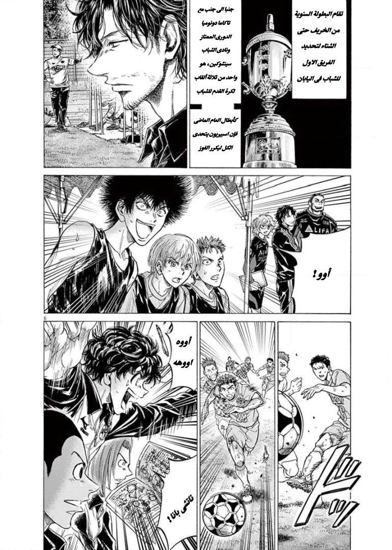Read Ao Ashi AR Manga Online