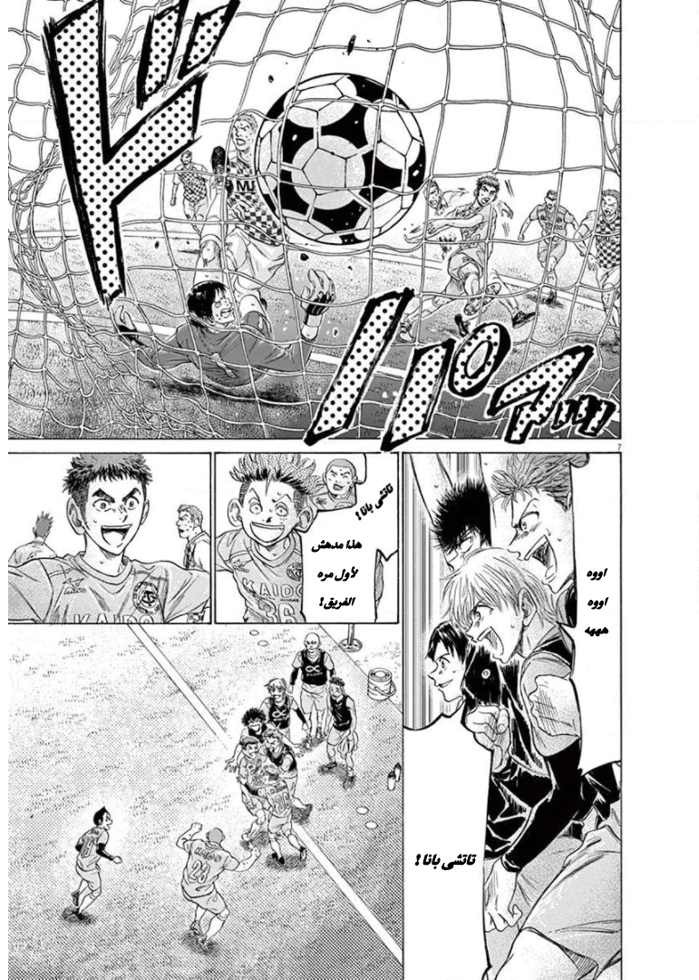 Read Ao Ashi AR Manga Online