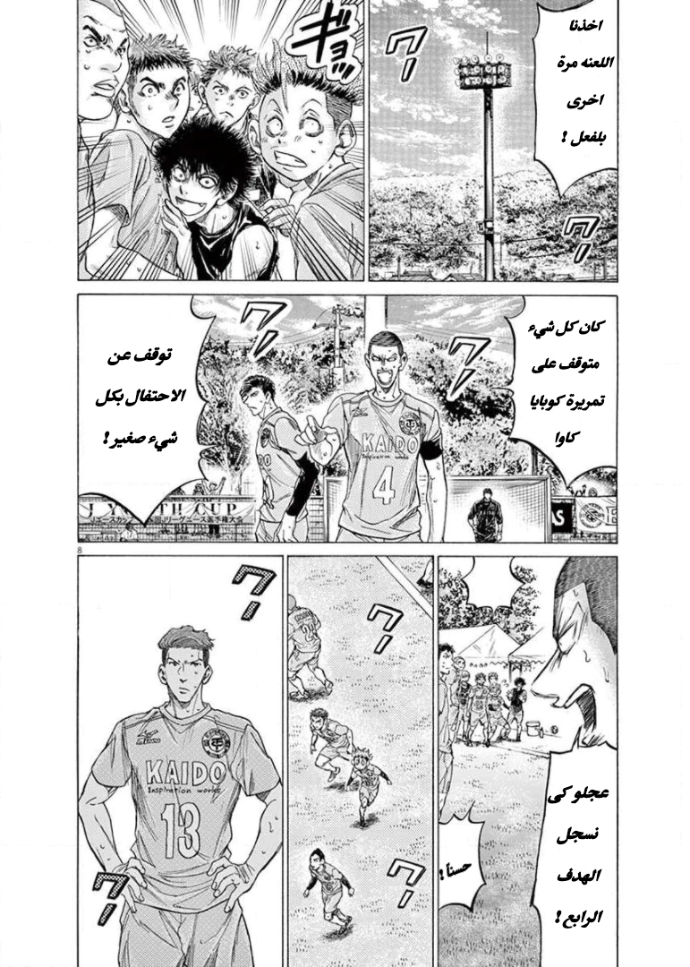 Read Ao Ashi AR Manga Online
