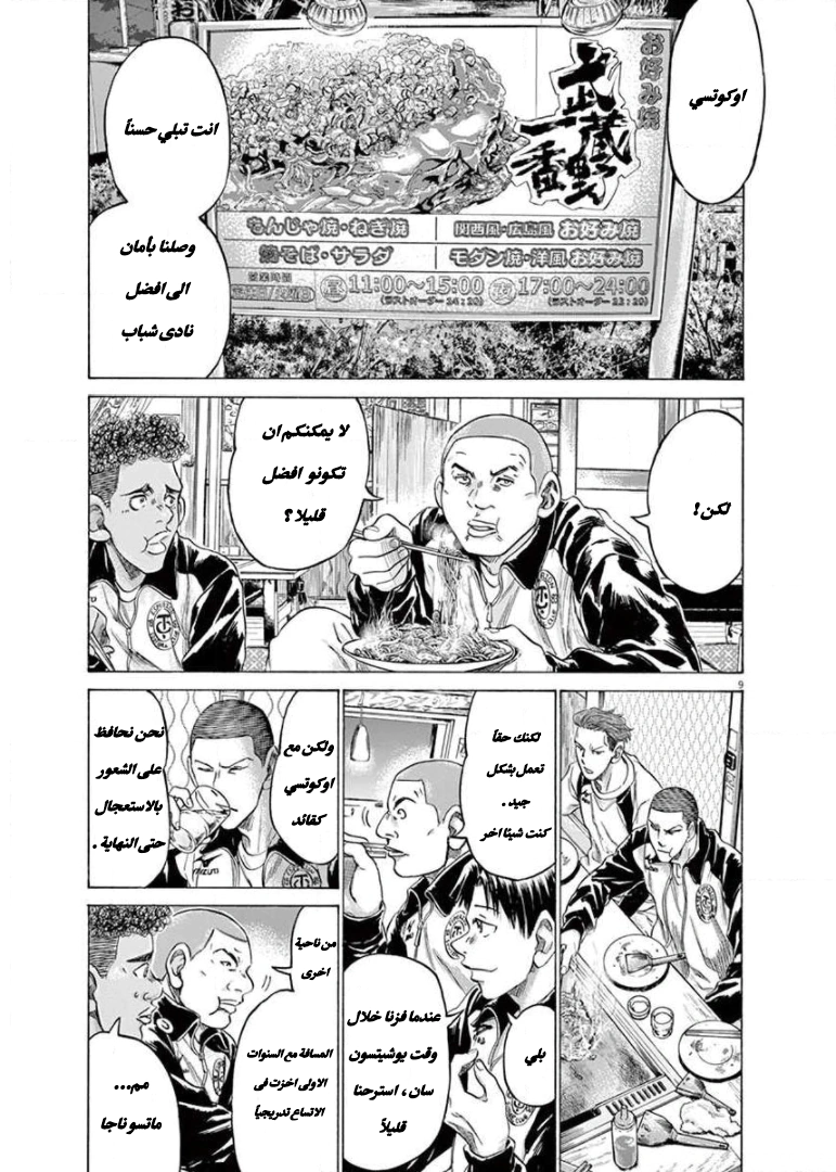 Read Ao Ashi AR Manga Online