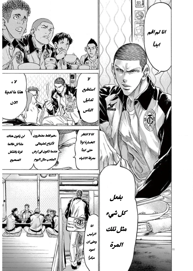 Read Ao Ashi AR Manga Online